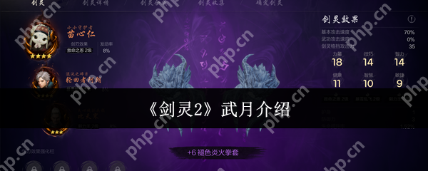 剑灵2武月怎么样  剑灵2武月介绍