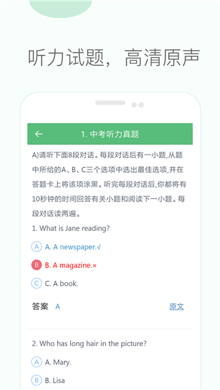初中英语听力训练软件 v3.5