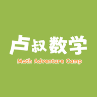 卢叔的数学探险营APP