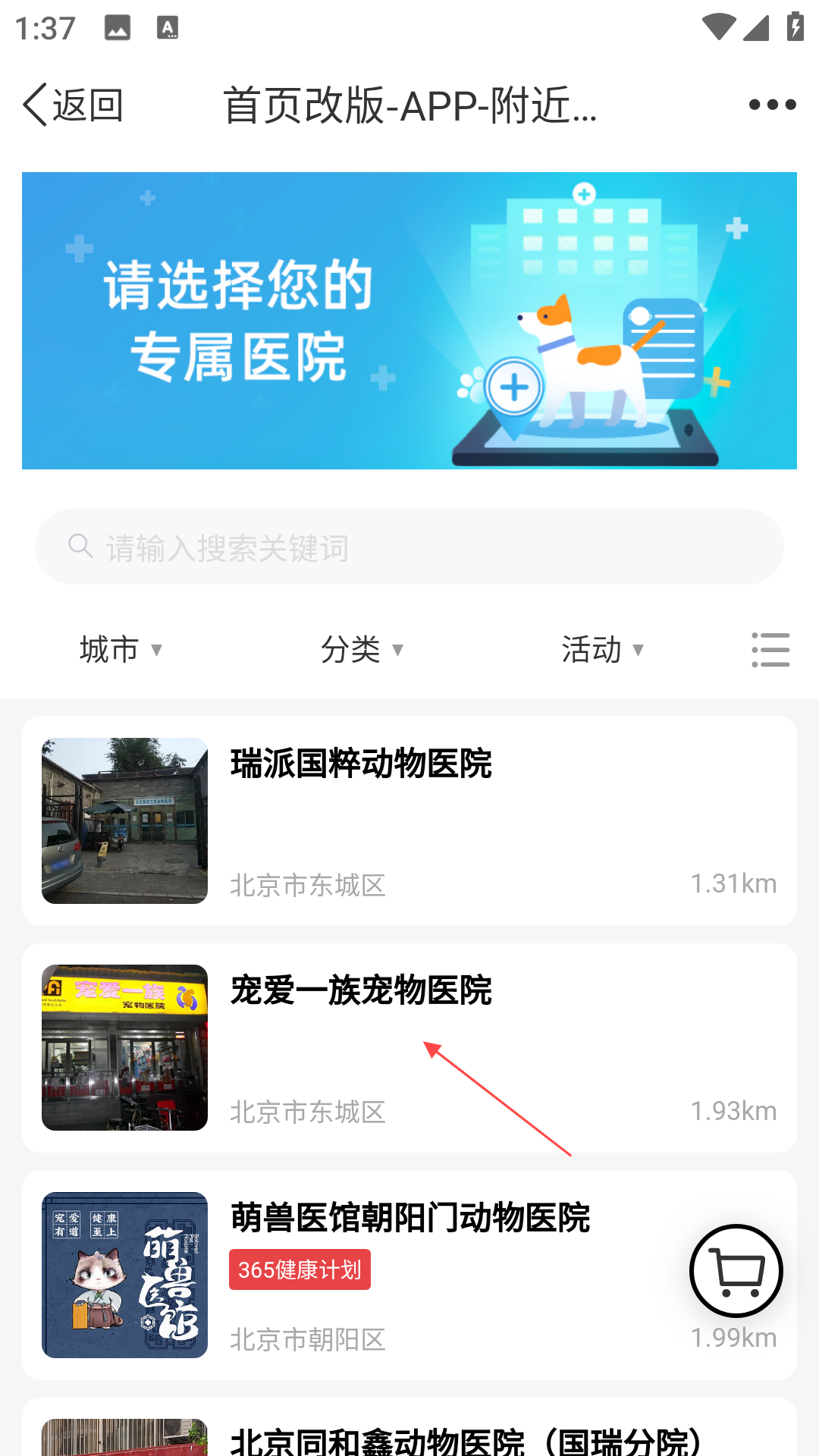 微宠医