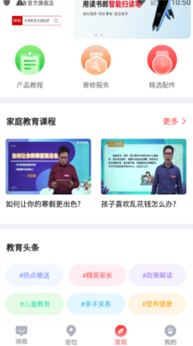 电话手表怎么绑定3