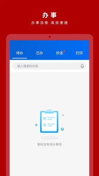 上海交大交我办app