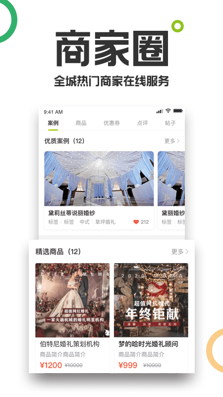 19楼APP特色