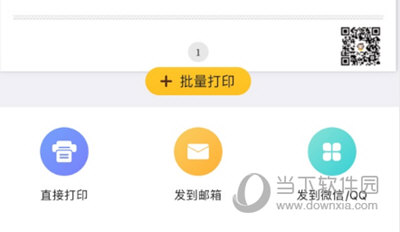 小猿口算打印