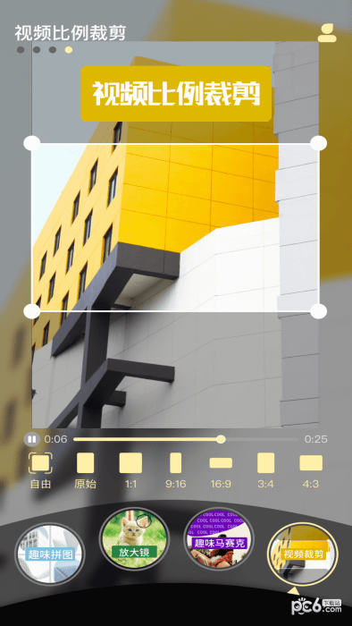 a8视频剪辑截图