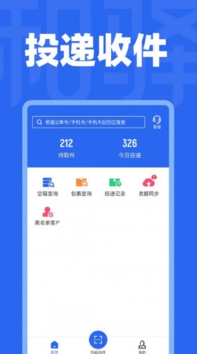 和驿管家