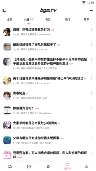 Bangumi图3