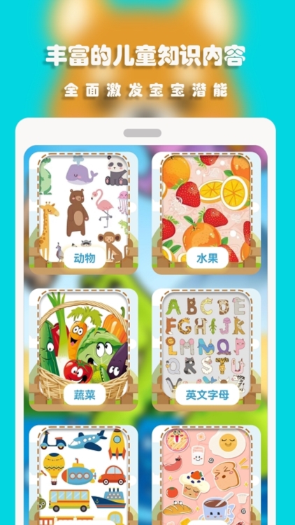 汪汪识字截图2