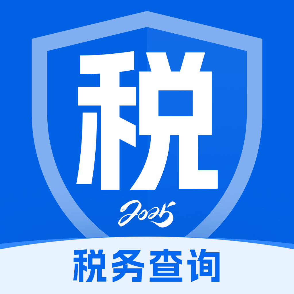 个税计算查询手机下载 V1.0.0