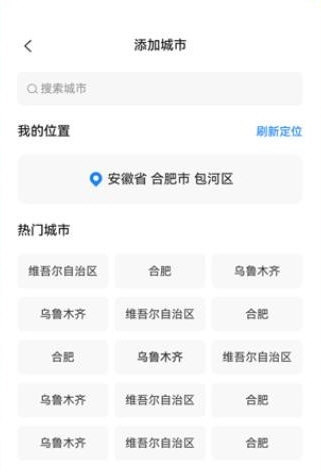 万能温度计2