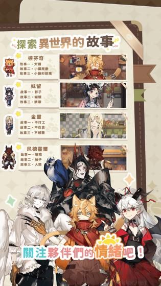 非日常邂逅故事汉化版v0.0.1安卓版 