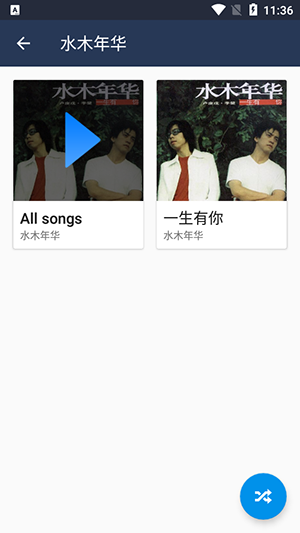 离线云音乐播放器