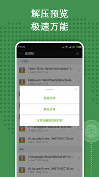 zarchiver老外管理器