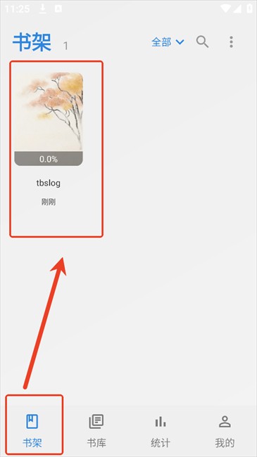 怎么导入书截图6
