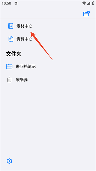 自由笔记app