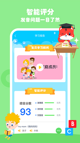波比英语app v5.8.0