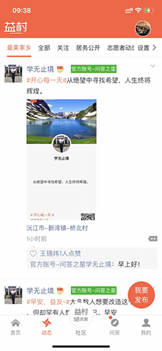 益村手机版截图2