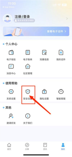 掌上石家庄app15
