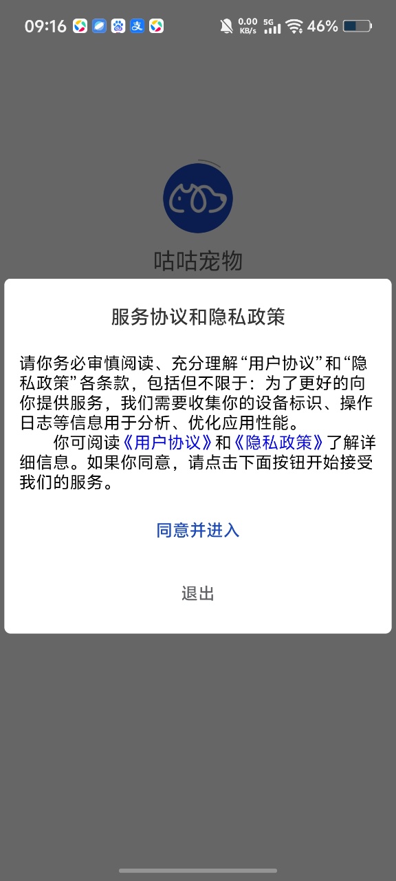 咕咕宠物
