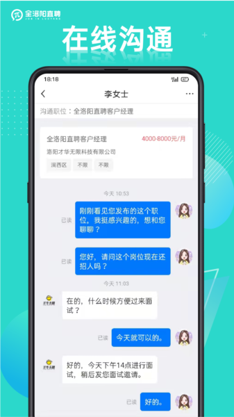 全洛阳直聘图片