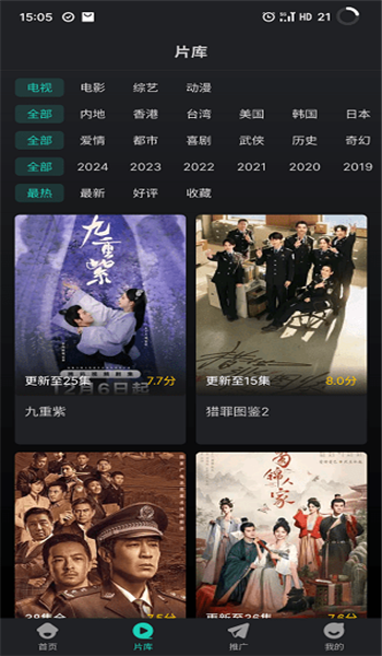 蓝兔影评追剧app v3.1.7