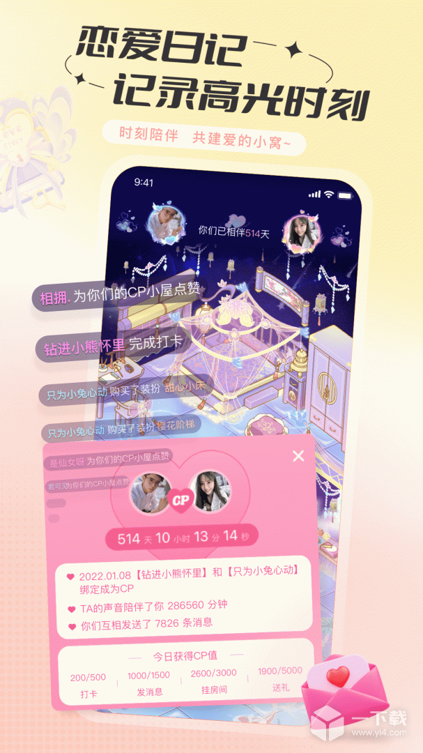 语玩 v2.34.3最新版下载