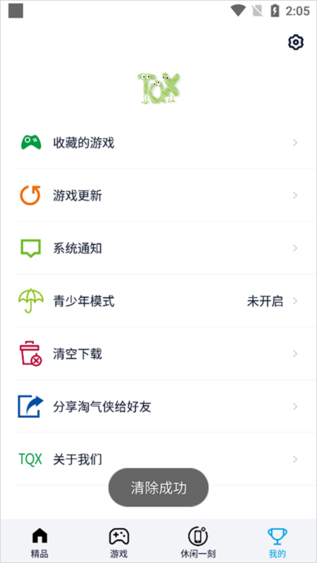 淘气侠14