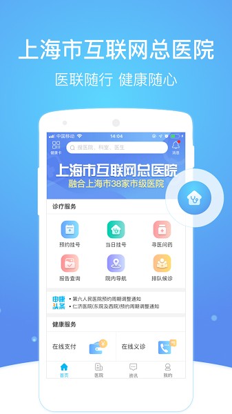 ϺмҽԺƽ̨׿v2.7.1