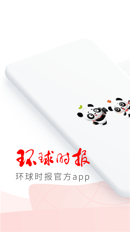 环球TIME1
