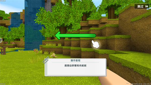 迷你世界老版本0.44.2