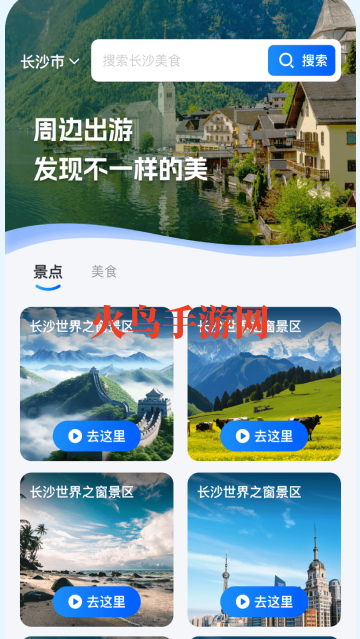 卫星导航专家app