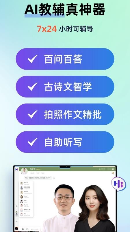 MyTeachers最新版