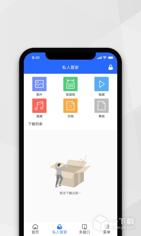 小树搜索 v3.3.5最新版下载