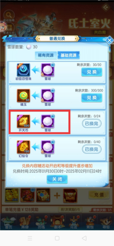 道友请留步游戏截图8