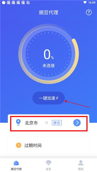 怎么改ip配图4