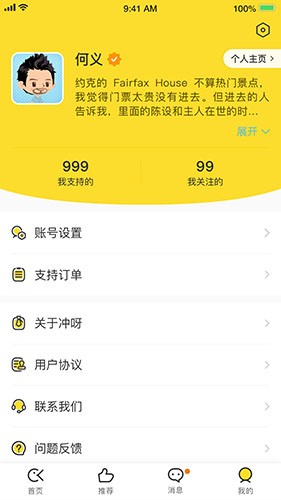 冲呀app v1.5.7