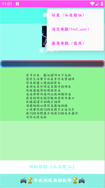 散仙弱网宣传图