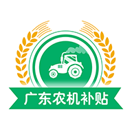 广东农机补贴app v2.1.7安卓版下载
