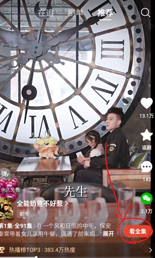 河马剧场app