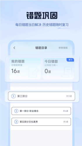 上岸熊安卓版 v1.6.0