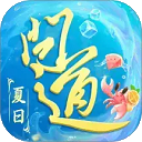 问道 v2.142.0中文版