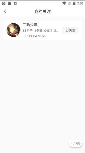 句子控app21