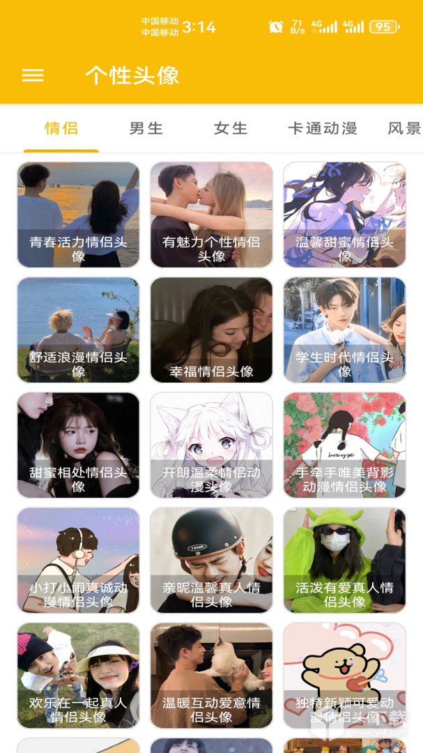 头像制作 v1.061最新版下载