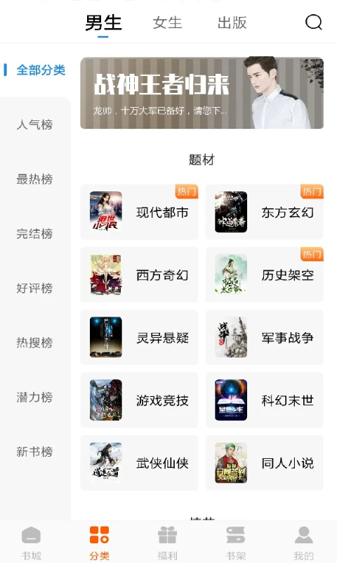 洋葱小说官方版截图