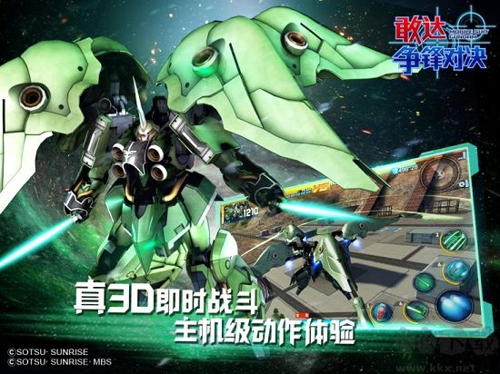 敢达争锋对决最新版 v8.3.0安卓版 