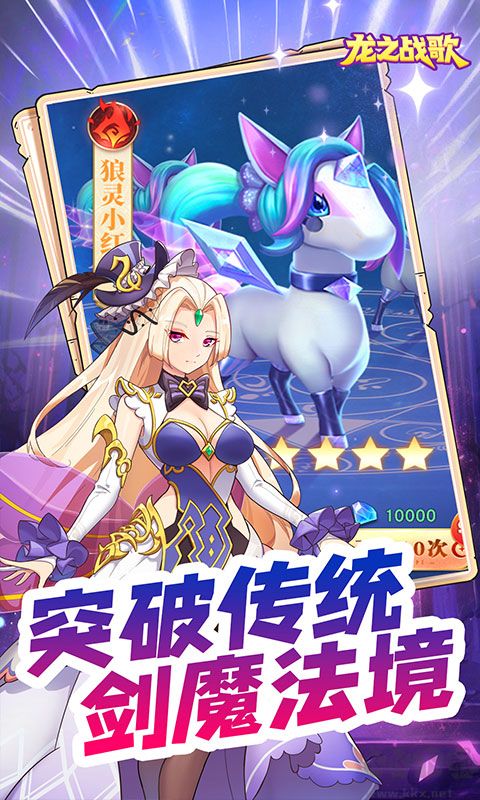 龙之战歌最新版v1.0.1安卓版 