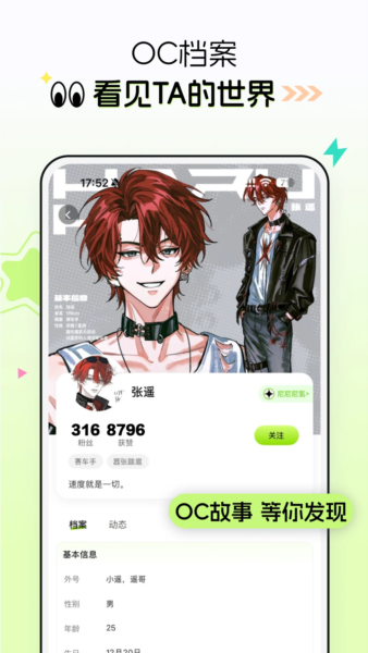 次遇app v2.2.0.3