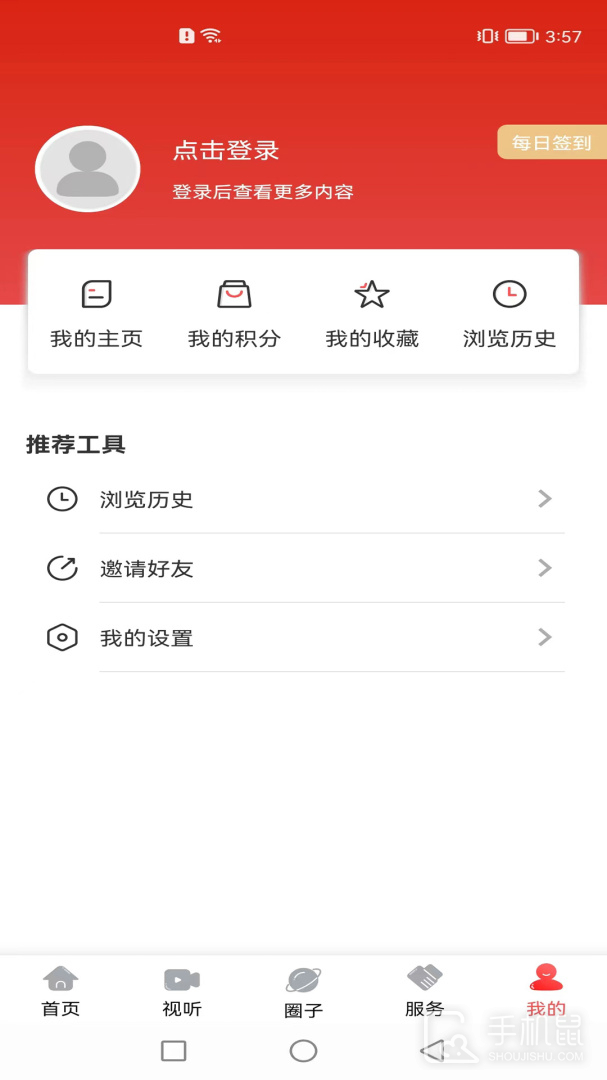 长海融媒 v3.8.2