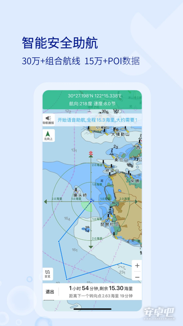 海e行智慧版截图2