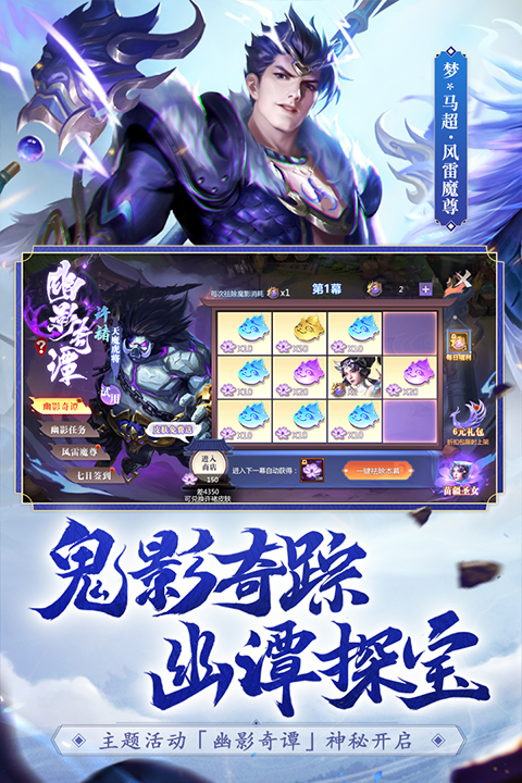 梦三国手游oppo渠道服